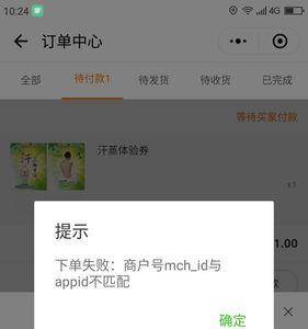授权信息错误什么意思