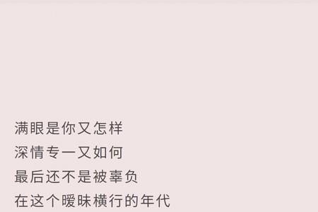 满怀遗憾意思