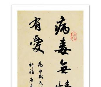 自古人间谁无情是什么意思