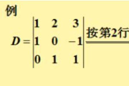 倍加行变换改变矩阵行列式吗