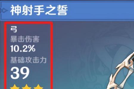 原神丘丘弓箭标靶图纸怎么获得