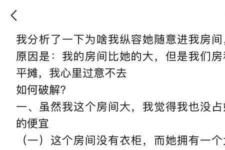 合租室友该如何聊天