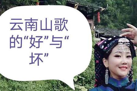 唱山歌的词哪里来的