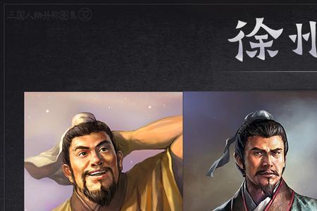 碰杯指的是哪个三国人物