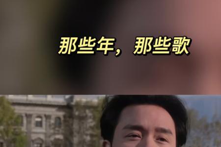 张国荣春夏秋冬这首歌寓意
