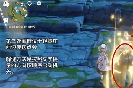 原神23级任务寻找降魔印