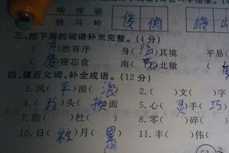 表示不一定的成语有哪些