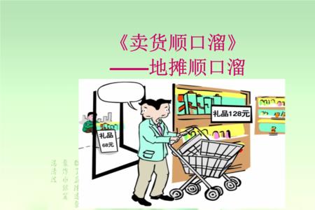 摆摊卖鲜牛肉用喇叭怎么喊