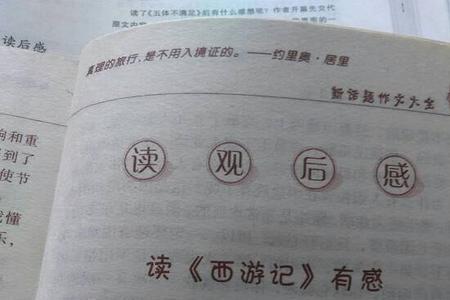 西游记三个字怎么写好看