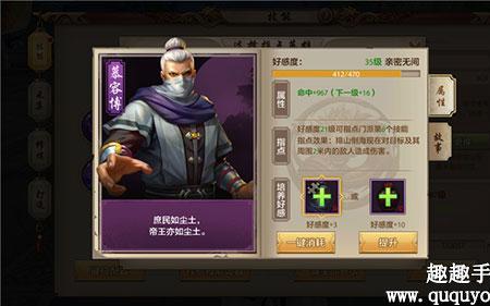 天龙八部手游什么职业用刀三刀