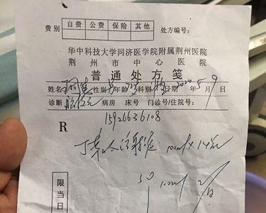 医保报销必须要处方单吗