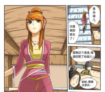 与妖神记相似的漫画