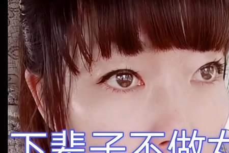 下辈子不做女人意思