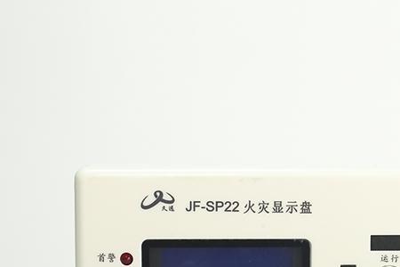 久远消防主机忘记密码怎么办