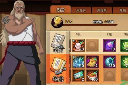 忍法帖兑换一个s忍需要多少级