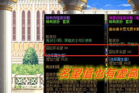 剑魂4万名望需要增幅多少