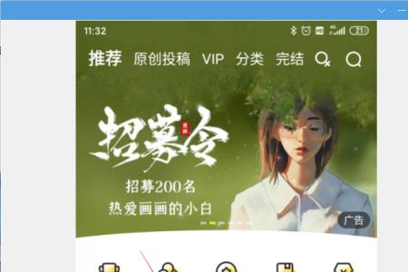 快看漫画怎么看注册了多少天
