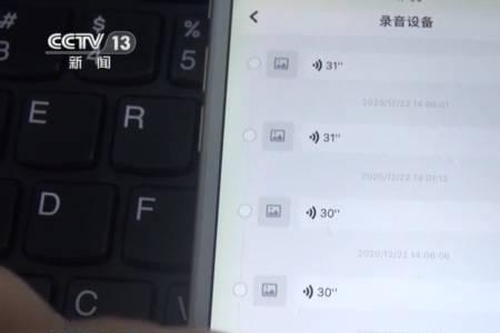 窃听录音可以作为法律证据吗