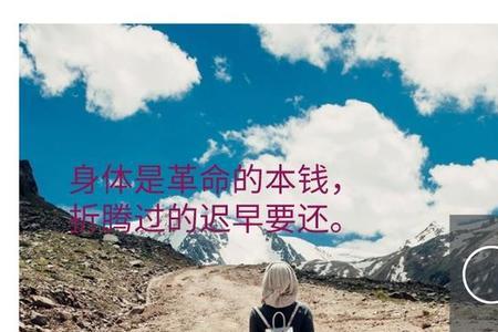 早知如此何必当初正确吗