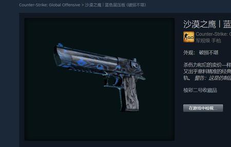 csgo雪豹值得入手吗