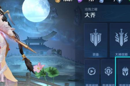 王者怎么查看新英雄故事