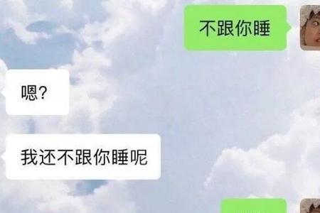 女生说为什么叫她猪怎么回复