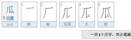 黑笔顺笔画顺序