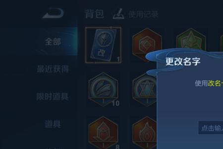 与荣字相关的王者网名