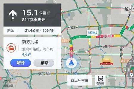 高德地图黄色小车代表什么