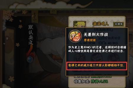 鸣人无差别限定怎么得
