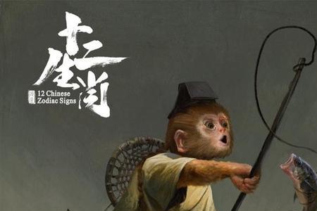 猴八赖是什么电影里的