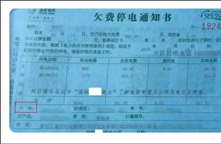 电表欠费停电备用电有几度