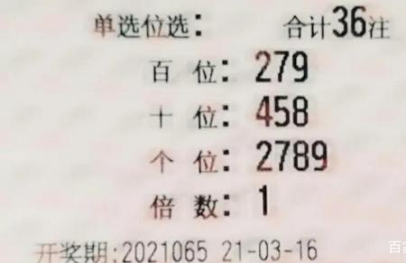 单式票追加投注一倍什么意思