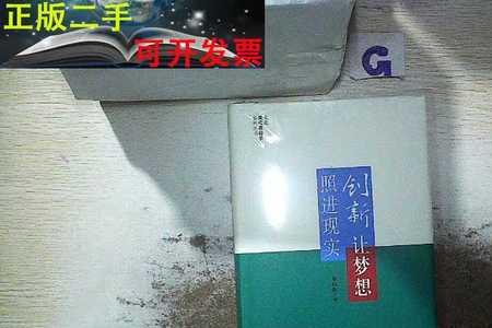 让梦想照进现实下一句