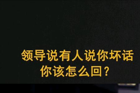 背后说别人闲话是什么罪