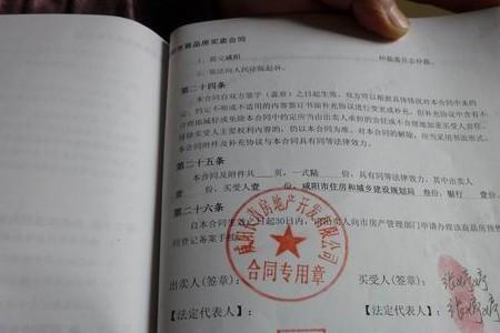 出售房号什么意思