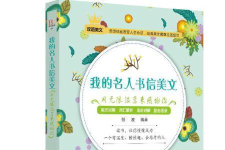 名字里带信字的名人