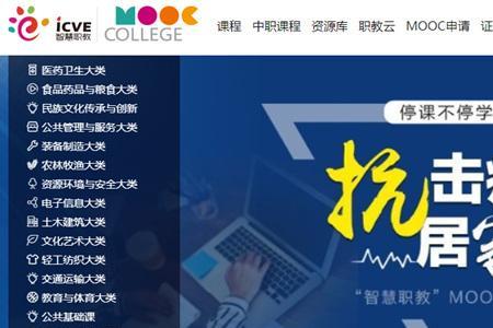 云课堂智慧职教云课程不见了