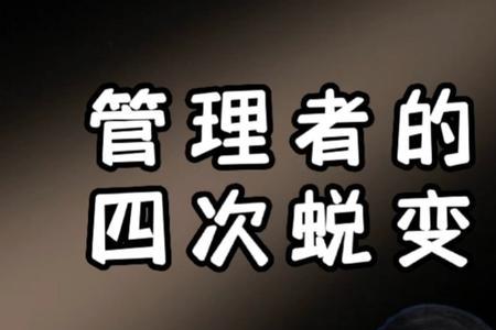 管理有方的意思