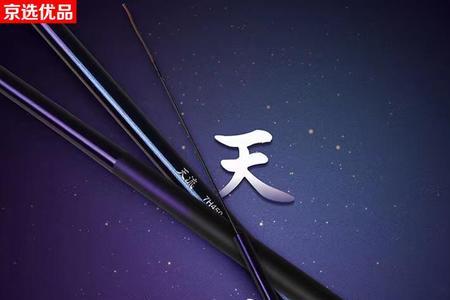 综合竿和大物竿哪个比较实用