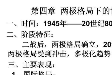多元交叉格局是什么时期