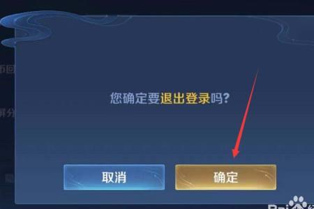王者荣耀怎么玩以前的号