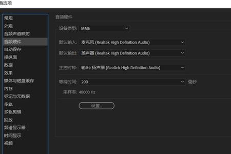 audition找不到自己的音频设备win10