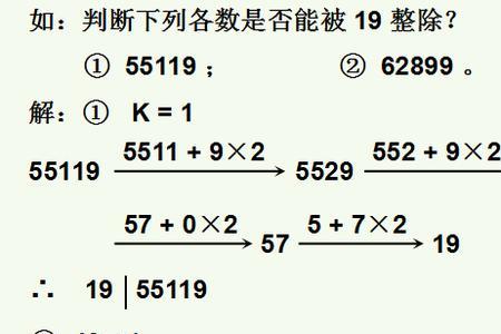 为什么四位的和谐数能被11整除
