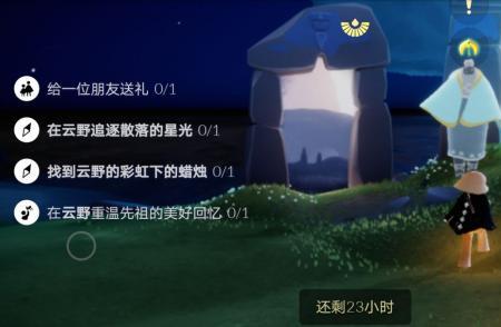 光遇有多少季节先祖任务