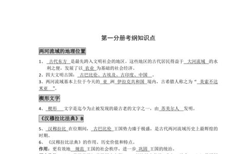 杨进水浒绰号