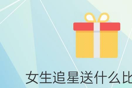 追星代理是什么意思