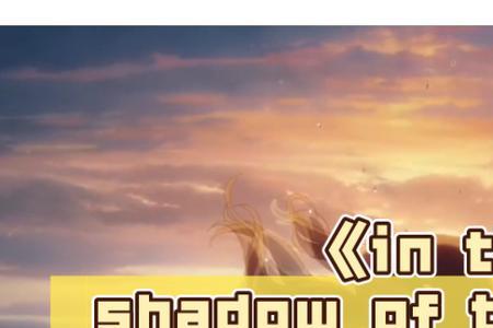 shadowofthesun上映时间