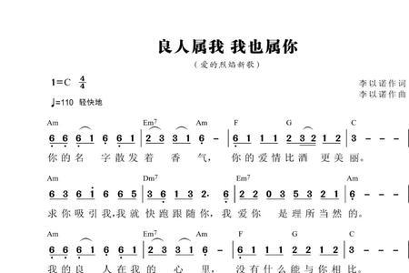 爱的印记原唱李以诺