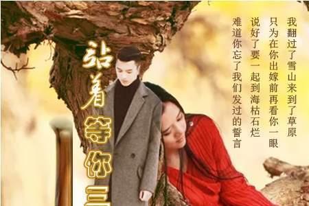 等你三千年原唱女声